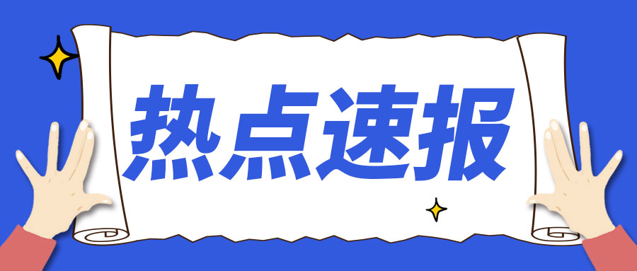 贵州省市场监管局关于19批次食品抽检不合格情况的通告（2026年第8期）