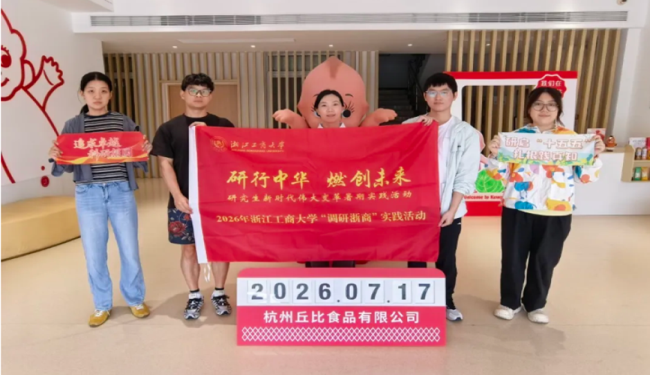 走进杭州丘比，探寻食品企业绿色智造之路